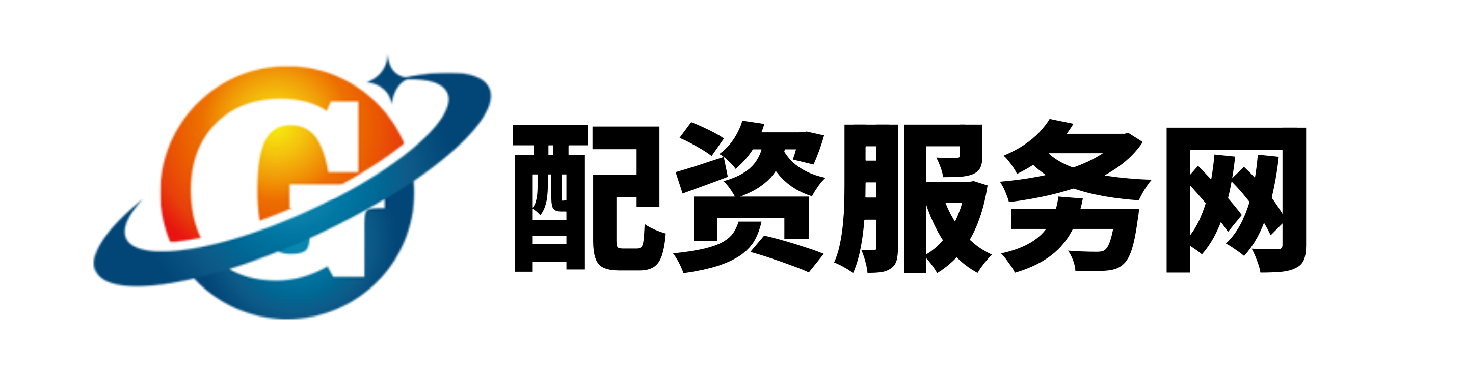 热丰网配资